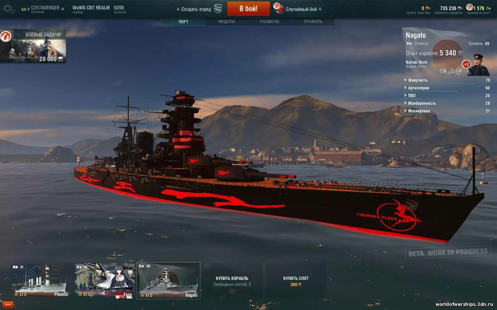 Мир кораблей создать аккаунт. Скриншот 5 уровня в world of warships. корабль 4 ранга world of warships. world of warships 5 уровень аккаунта скриншот. 5 уровень аккаунта в world of warships.