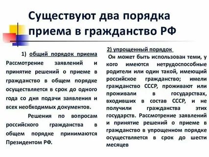 Общее гражданство это