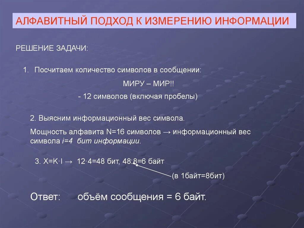 Измерение текстовой информации. Задачи по информатике Алфавитный подход. Алфавитный подход к измерению информации задачи. Измерение текстовой информации задачи. Решите задачу подсчитано что в солнечный день