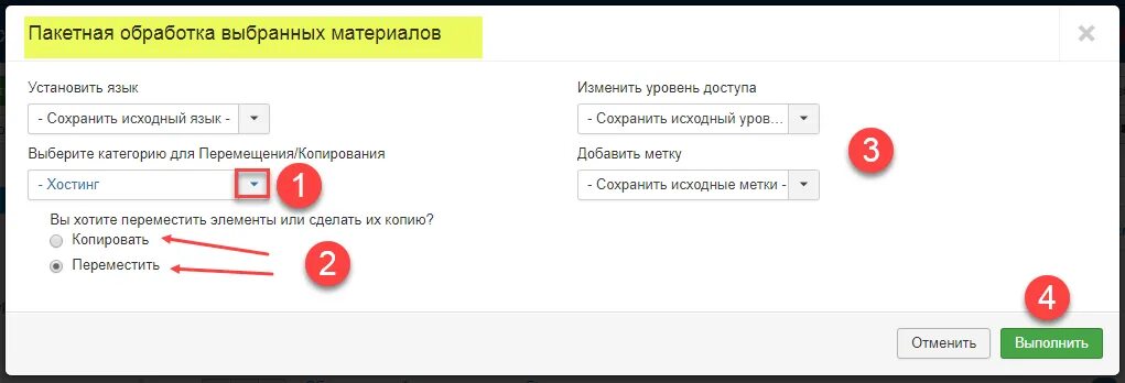 Как отменить действие на компьютере. Как сделать отмену действий в ворде. Отменно выполнять. Сжать джипег. Отмена действия.