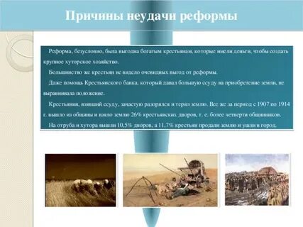 Введение хуторов и отрубов