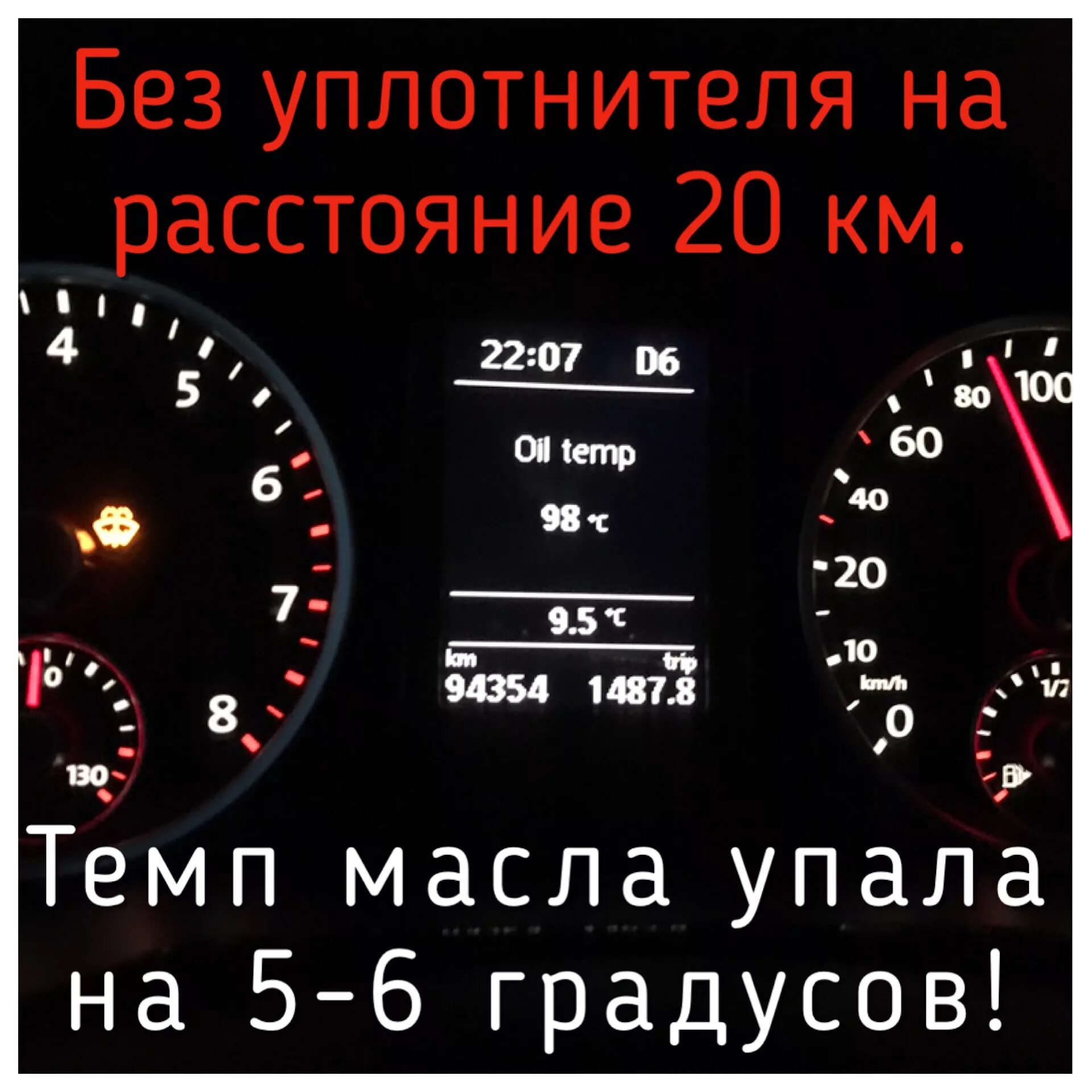 Какая температура масла в акпп. Температура масла Tiguan. Температура масла Тигуан 2. Температура масла в тигуане 2.0. Температуры масла Тигуан 2 1.4 150.