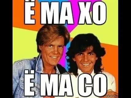 Е ма со