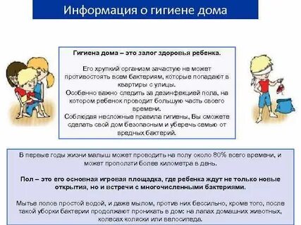 Гигиена дома