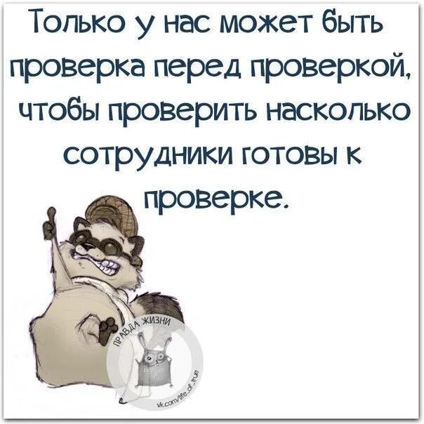 Только у нас может быть проверка перед проверкой чтобы. Удачи перед проверкой. Проверка перед проверкой. Картинки перед проверкой.