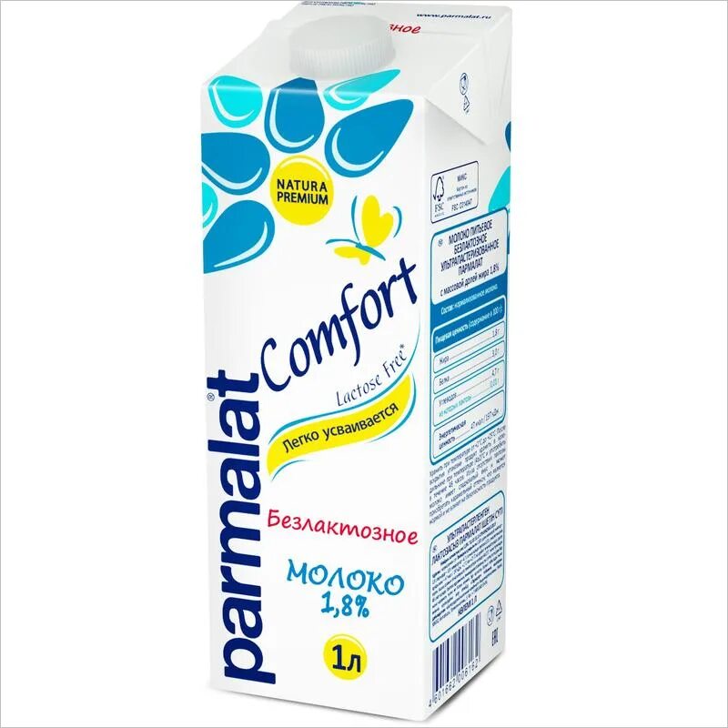Молоко натура. Молоко безлактозное Пармалат 1.8. Молоко безлактозное Пармалат 1,8% 1л. Молоко Parmalat Comfort безлактозное 0,05%. Parmalat безлактозное 1.8.