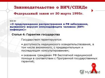38 фз вич
