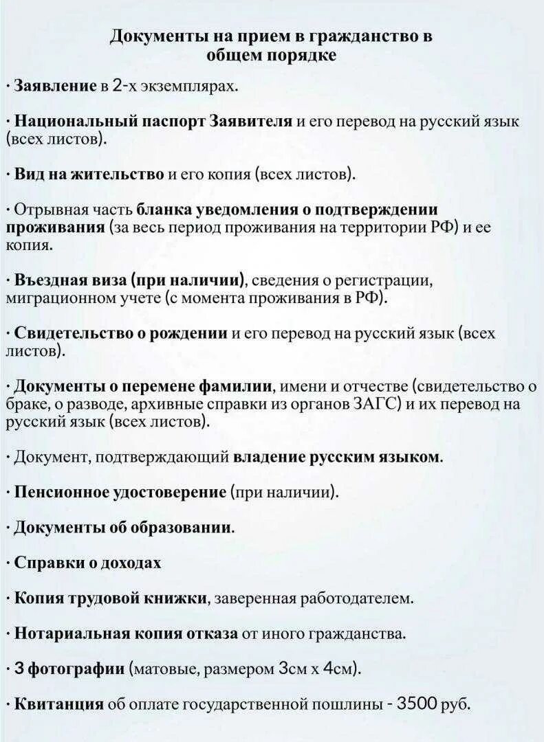 Подавать на гражданство рф после внж