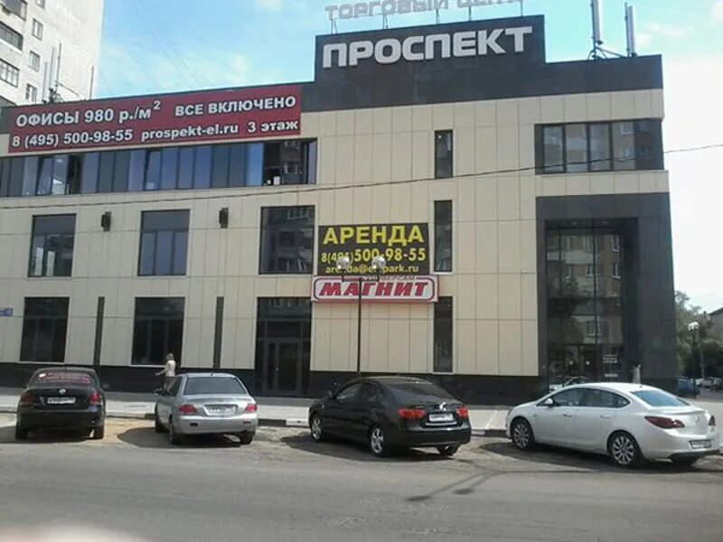 33 электросталь. 33 электросталь. 33 электросталь. Сталеваров 19 электросталь колледж. 33 электросталь.