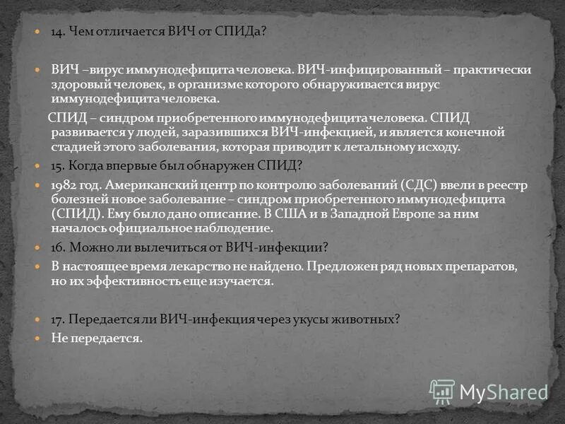 Вич инфекция и вирусные гепатиты. Статистика выявления вич. Рекомендации пациенту по гепатиту в. Спид неизлечим. Обнаружение вич инфекции является основанием для.