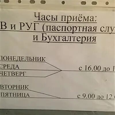 Паспортная энгельс