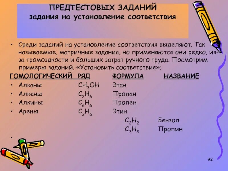 Тест на соответствие пример