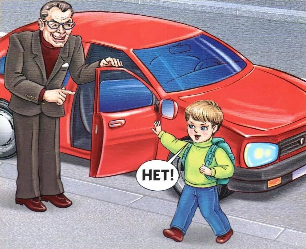 Общение на улице с незнакомыми людьми. Незнакомец присоединился к паре. Осторожно с незнакомыми. Незнакомец присоединился к паре. Обж незнакомые люди.