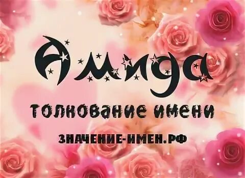 Алимя имя. Алиме имя. Значение имени алиме. Алимя имя. Алимя имя.