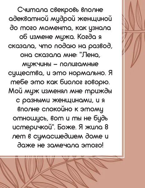 Как отучить свекровь лезть. Терпеть не могу свекровь. свекровь настраивает мужа против жены. стихотворения про грубую свекровь. цитаты про свекровь которая разрушает семью.