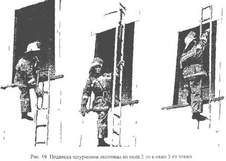 Норматив штурмовой лестницы
