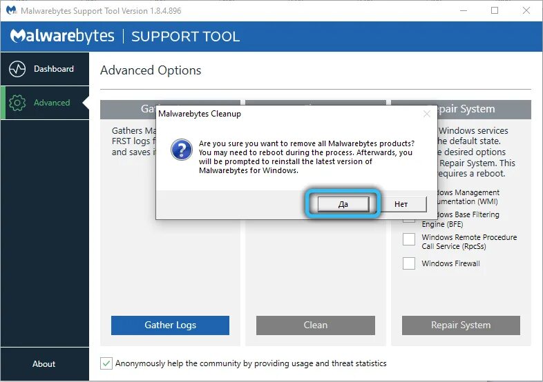 Malwarebytes windows. Malwarebytes как удалить. malwarebytes чистка реестра. как удалить malwarebytes с компьютера полностью. отчет malwarebytes.