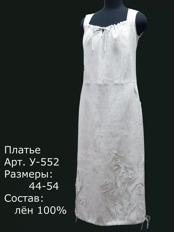 Елецкие узоры сайт. Елецкие узоры одежда из льна. платье из льна 100%. льняная одежда елецкие узоры розница. елецкие узоры. одежда изо льна.