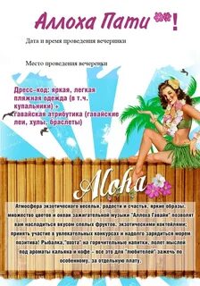 Тусовка текст