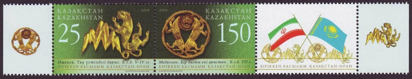 Unc. Почтовые марки казахские. Марка с оленем. Казахстан в 2008 году. Казахская олимпийская форма.