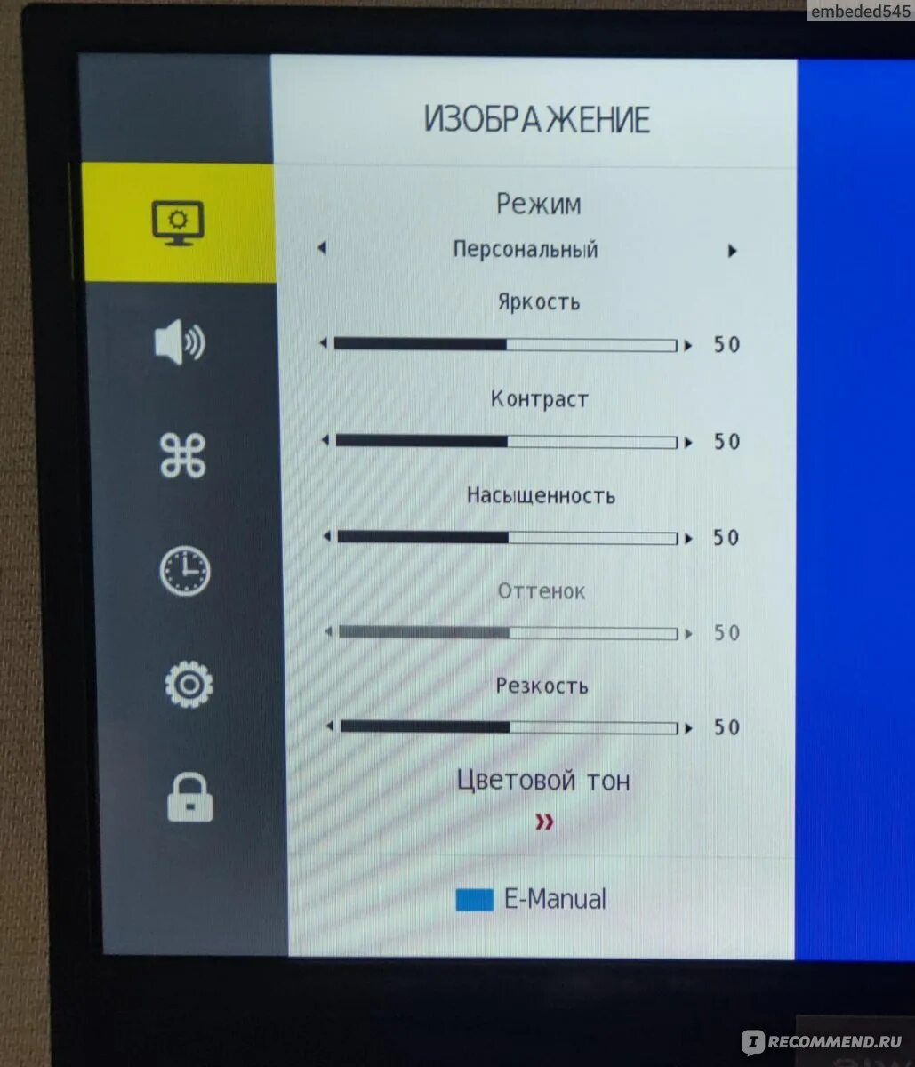 Телевизор яркость и контрастность. Телевизор Aiwa 24le8020. Яркость контраст насыщенность резкость. Яркость телевизора. Яркость контрастность насыщенность телевизора.