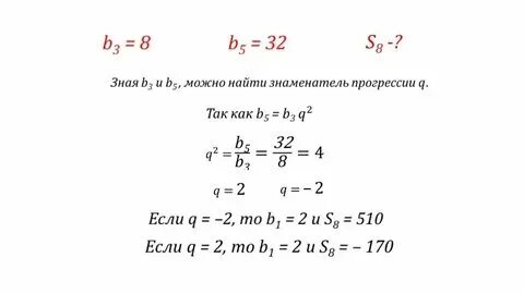 Найти знаменатель прогрессии 18 6 2. Найти знаменатель прогрессии 18 6 2