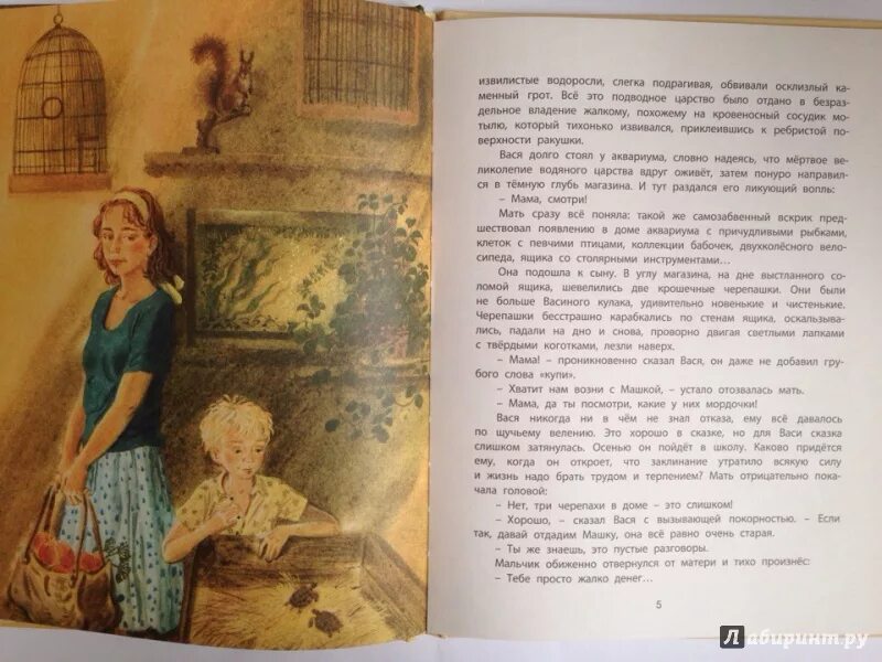 Нагибин девочка и эхо. Нагибин эхо краткое содержание. Нагибин эхо краткое содержание. Нагибин эхо краткое содержание. М.