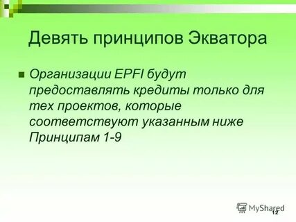 Высшие и низшие принципы человека