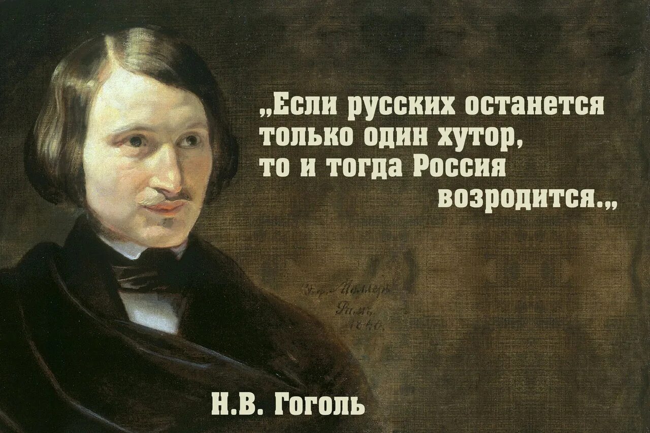 Моллер портрет Гоголя 1840. Великий писатель великая душа