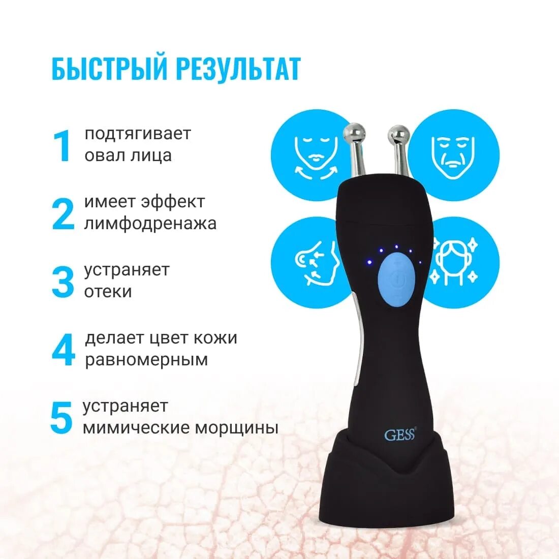 Микротоки gess. Gess mt gess-135. аппарат для микротоковой терапии gess-135. микротоки аппарате gess. микротоковый массажер для лица gess mt.