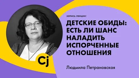 Программы обиды