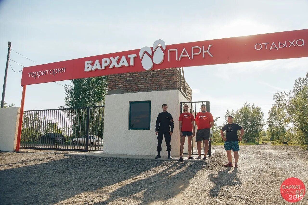 Бархат домики парк красноярск. Бархатова красноярск аквапарк. Бархат пляж красноярск. Бархат парк база отдыха красноярск. Аквапарк сосновоборск.