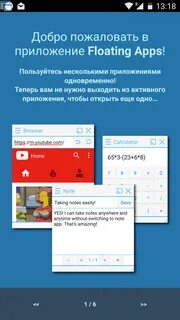 Floating андроид