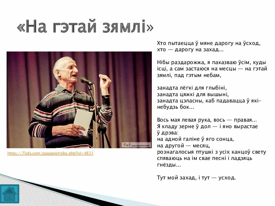 Алесь разанаў. Алесь разанаў презентация. Алесь разанаў у дзяцінстве. Алесь разанаў кожны народ мае