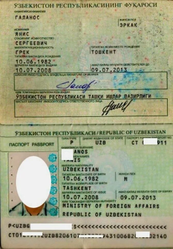 Как оформить гражданина узбекистана. Как оформить гражданина узбекистана