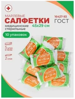 Стерильные салфетки медицинские для перевязки