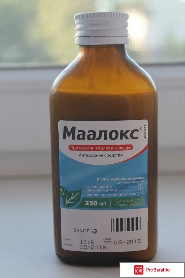 Маалокс суспензия жидкая. Маалокс сусп 15мл n30. Гевискон суспензия. Маалокс суспензия 15мл. Альгинаты гевискон.