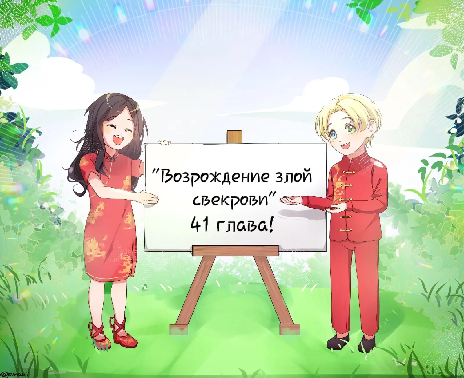 Манга злая свекровь решила изменить. Манга злая свекровь решила изменить