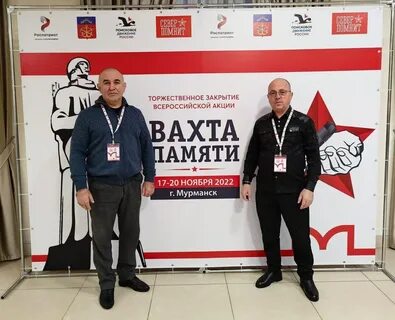 Участник закрыть