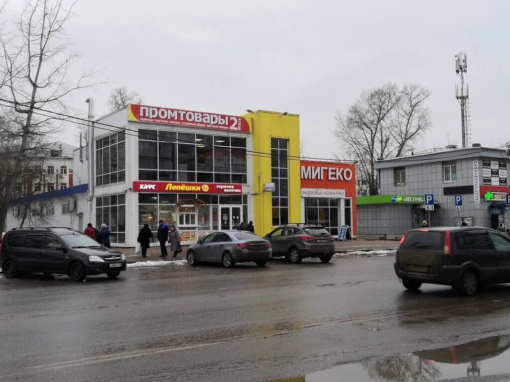Пролетарская 11 орехово-зуево. Торговый центр мигеко орехово зуево. Пролетарская 16 орехово-зуево. Ул пролетарская 14 орехово-зуево. Пролетарская орехово-зуево.