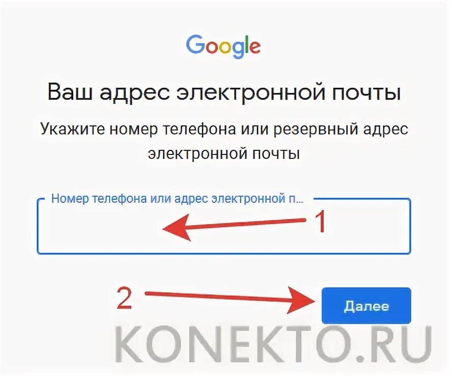 Номер электронной почты. Номер номер электронной почты. Найти адрес электронойпочты. Найти адрес электронной почты.