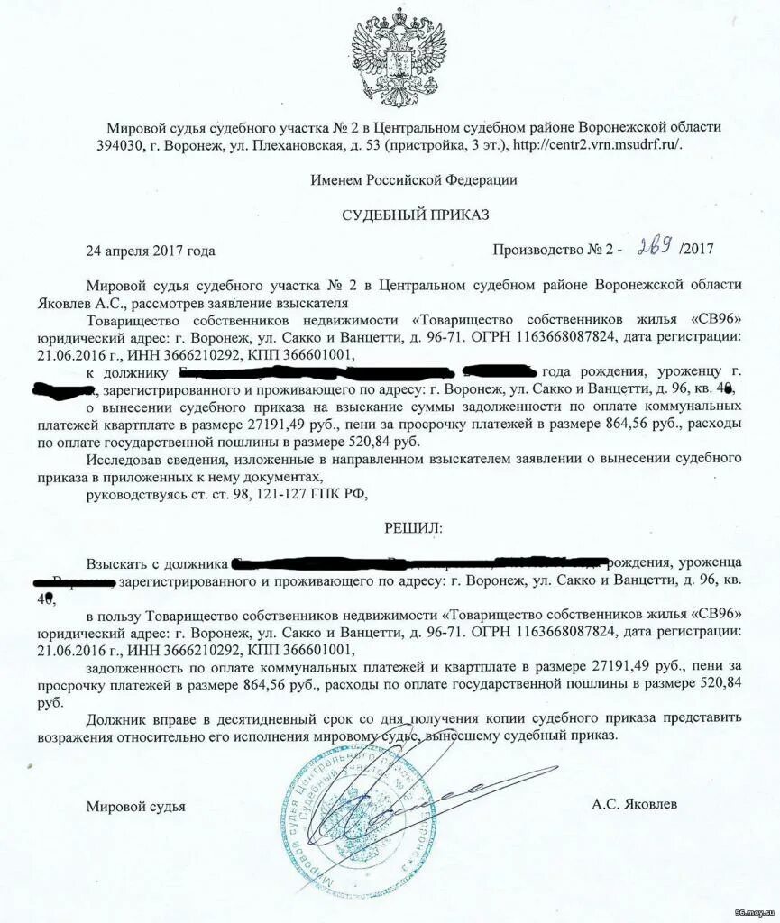 Решение является исполнительным документом