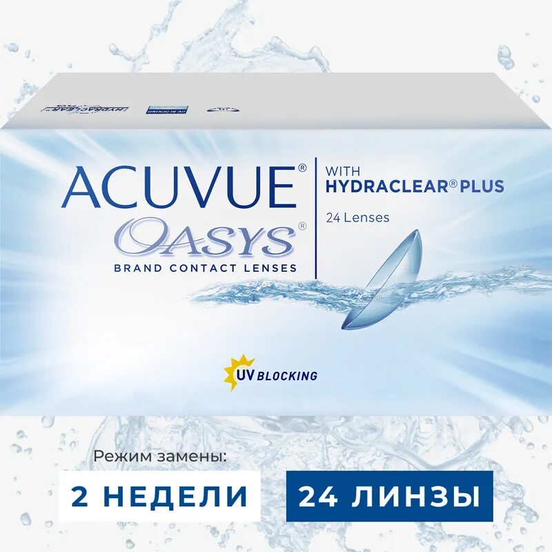 Acuvue Oasys with Hydraclear 12 линзы. Acuvue Oasys with Hydraclear Plus. Линзы акувью Оазис 2 недельные. Acuvue Oasys with Hydraclear 2 недели. Acuvue 6 купить