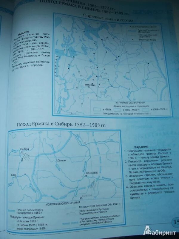 Контурная карта история росси 6 класс. Карты по истории России с древнейших времен. Контурные карты история России с древнейших времен. Контурная карта 6 класс история России с древнейших времен до 16 века. Контурная карта карта 6 класс история России с древнейших времен.