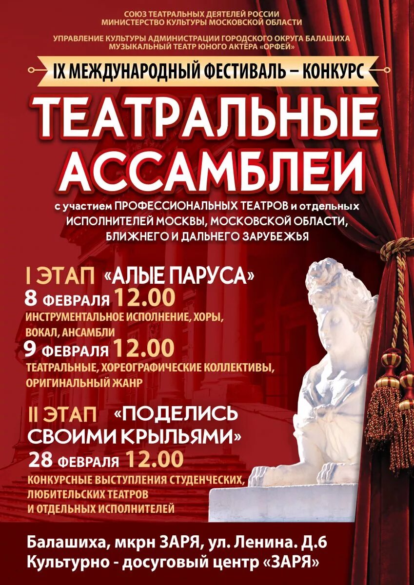 театр надежда. драматический театр подольск. спектакль 16+. театральные ассамблеи. театральный фестиваль в лобне.