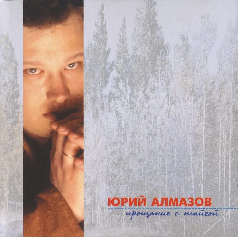 Юра алмазов песни. Юра алмазов песни. Юра алмазов песни. Юра алмазов песни. Алмазов певец.