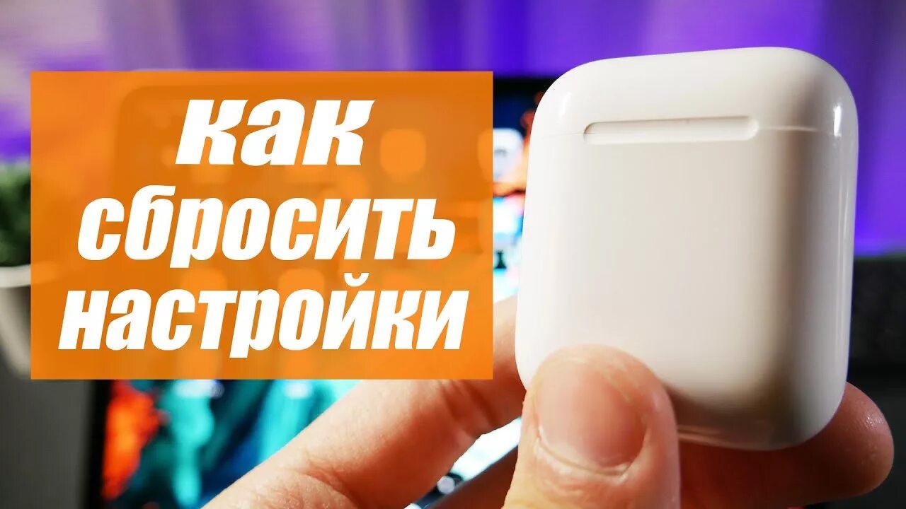 Перезагрузить наушники AIRPODS. AIRPODS Pro сброс к заводским настройкам. AIRPODS Pro перезагрузка наушников. Как перезагрузить аирподс 2.