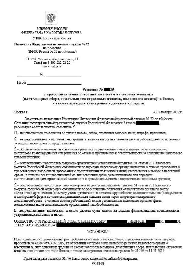 Счет заблокирован. Основания для блокировки счета в банке. Требование о разблокировке счета в банке. Счет заблокирован по 115 ФЗ. Разблокировка счета по 115 фз