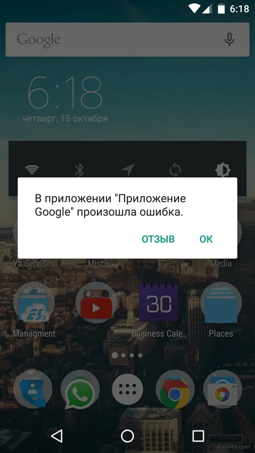 Приложение для откатов. Гугл произошла ошибка. Ошибка приложения гугл. В приложении произошла ошибка. В приложении гугл произошла ошибка.