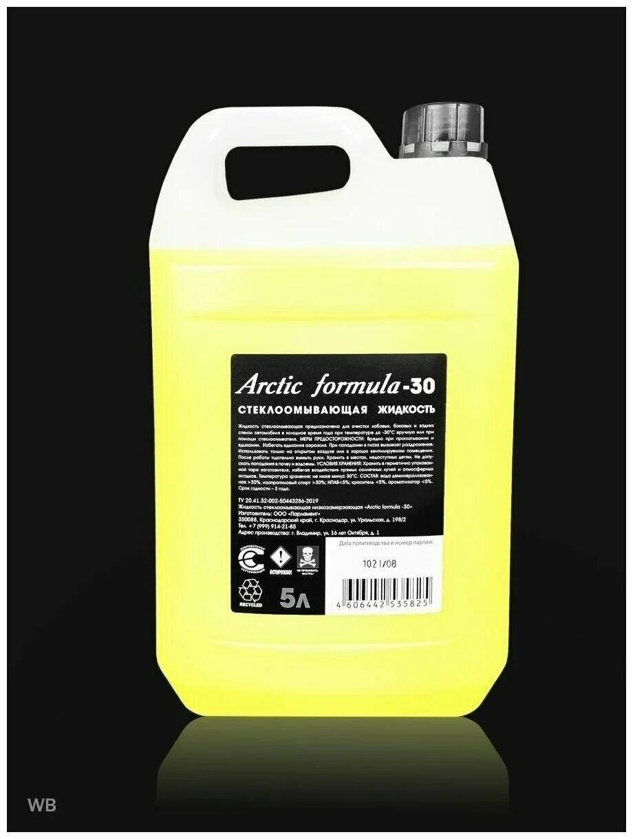 Arctic formula -30 5л омыватель. незамерзайка arctic formula -25. стеклоомыватель arctic formula. Arctic formula -30 5л омыватель. стеклоомыватель arctic formula.